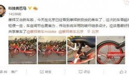 北京自行车爆料事件视频,街头监控揭露惊人一幕