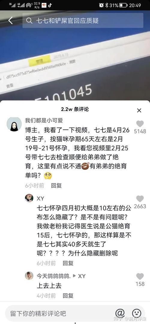 抖音吃瓜娱乐博主